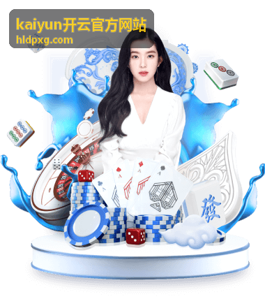kaiyun开云官方网站接口参数文档封面图